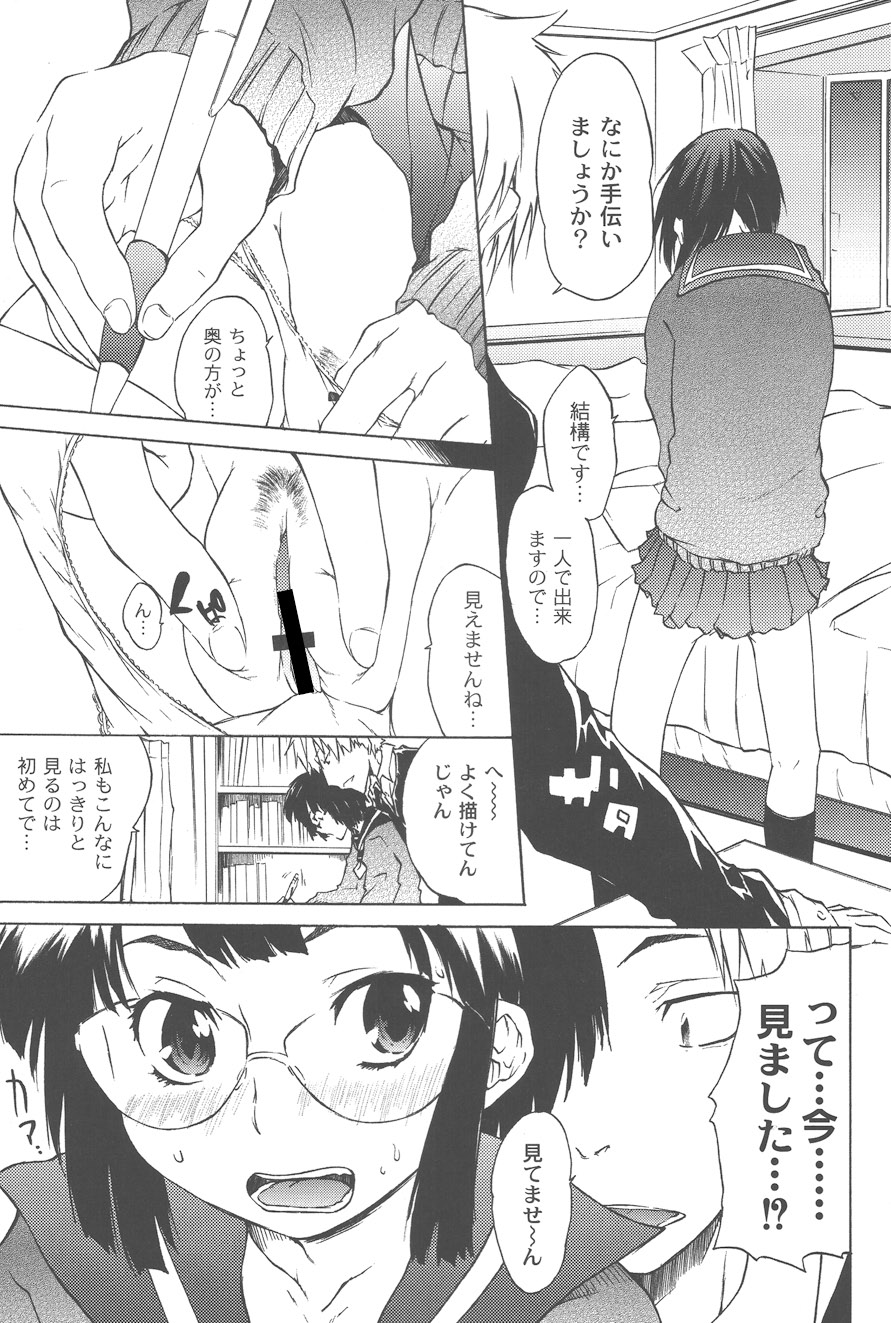 【エロ漫画】先生に調教されちゃうメガネ巨乳のJK…騎乗位やバックで生ハメ中出しイチャラブセックスしちゃう【不動乱：年下の先生】