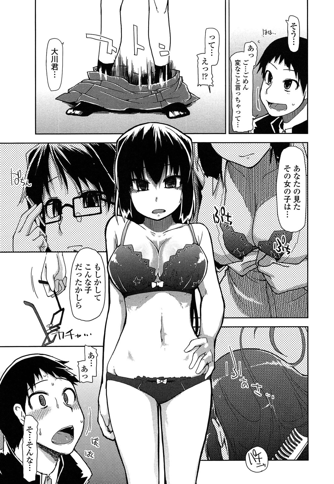 【エロ漫画】一目ぼれされた男に見られながら彼を誘惑する彼女…大勢の男たちの慰み者にされて淫乱堕ちしちゃう【Ryo：蟲の唄】