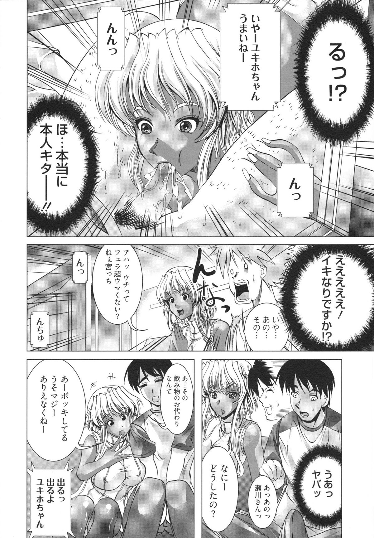 【エロ漫画】バイブに興味津々でハメ撮りしちゃうギャルお姉さん…モニターをみながら生ハメ中出しセックスで絶頂イキしちゃう【鳳まひろ：嬢のご趣味は隠し撮り】