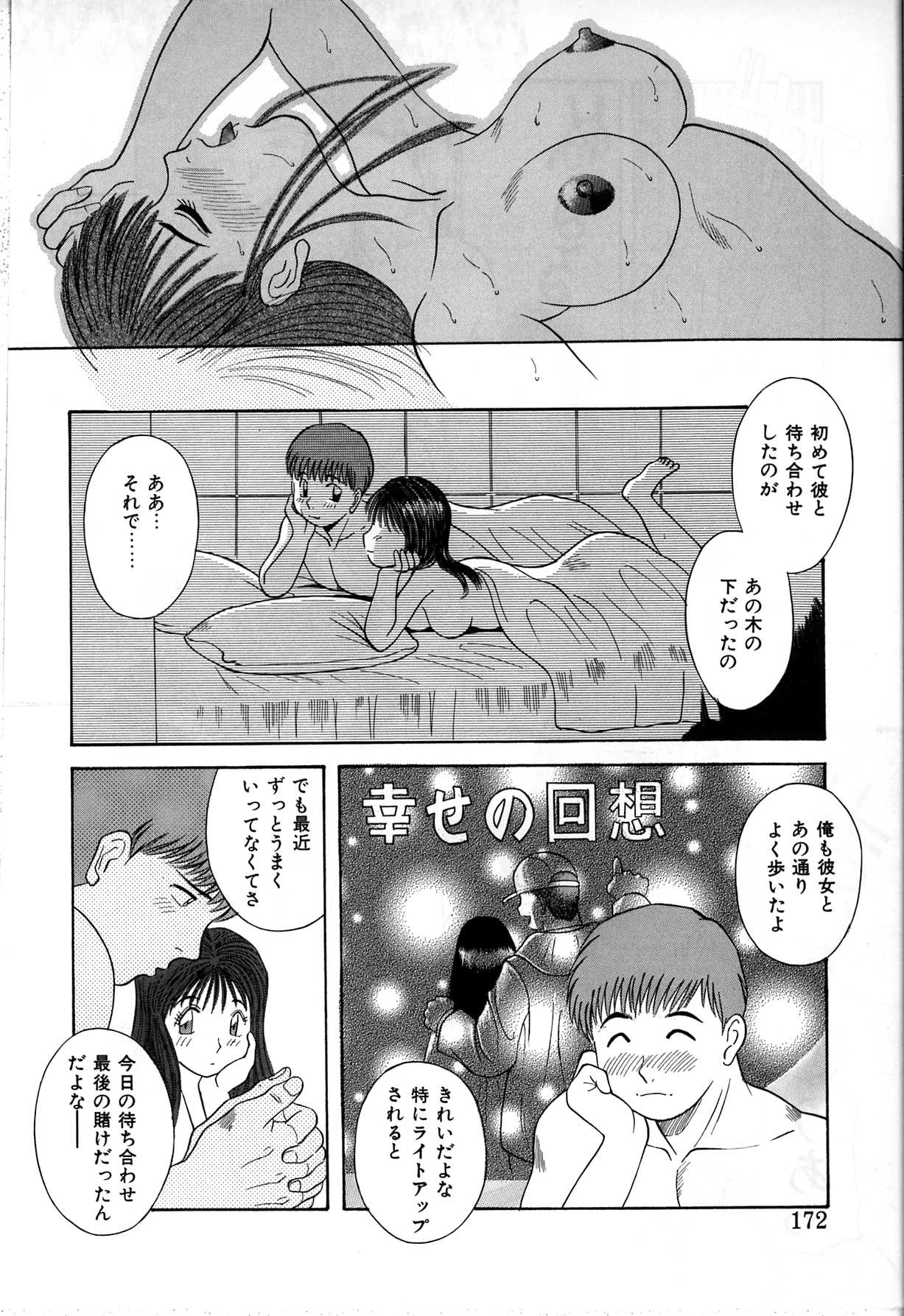【エロ漫画】エッチしていやなことを忘れようと誘惑しちゃう巨乳のお姉さん…クンニをして生ハメ中出しイチャラブセックスしちゃう【かわもりみさき：もみの木の下で】