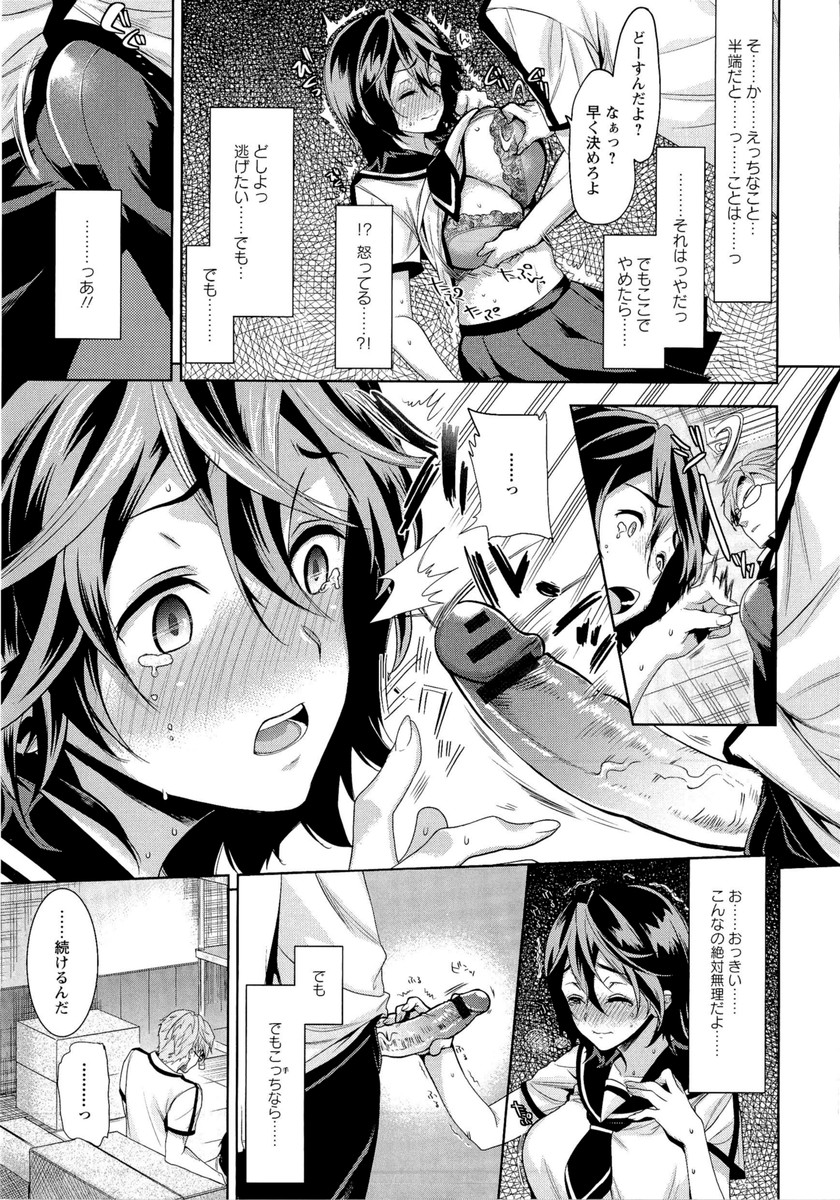【エロ漫画】いじめられっ子の男子高校生が憧れの先輩JKとアナルセックス…オナニーしか許されない状況から正常位で犯されまくり【Ryo：光樹くんの変容】