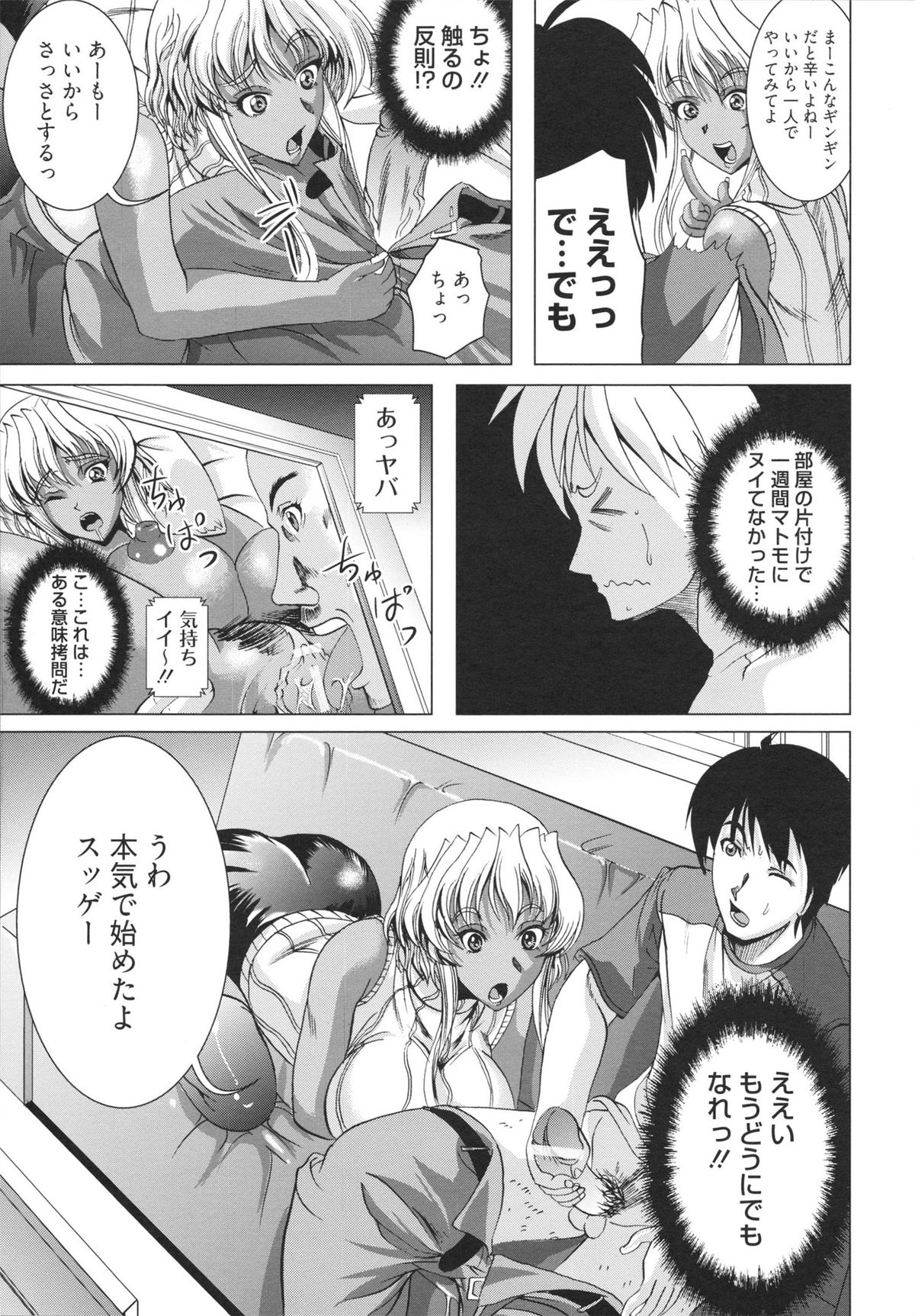 【エロ漫画】バイブに興味津々でハメ撮りしちゃうギャルお姉さん…モニターをみながら生ハメ中出しセックスで絶頂イキしちゃう【鳳まひろ：嬢のご趣味は隠し撮り】
