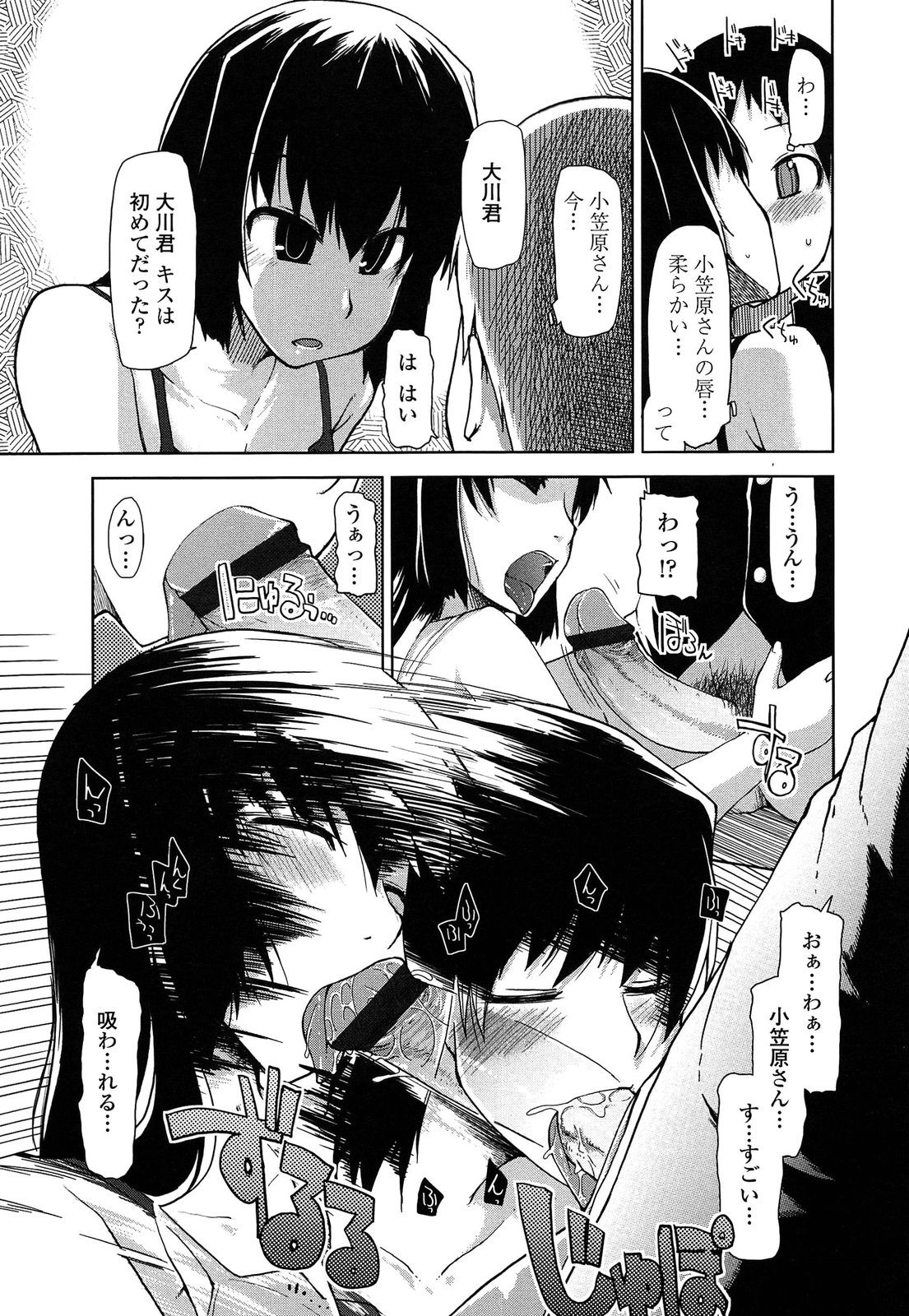 【エロ漫画】一目ぼれされた男に見られながら彼を誘惑する彼女…大勢の男たちの慰み者にされて淫乱堕ちしちゃう【Ryo：蟲の唄】