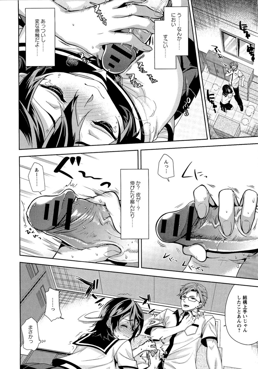 【エロ漫画】いじめられっ子の男子高校生が憧れの先輩JKとアナルセックス…オナニーしか許されない状況から正常位で犯されまくり【Ryo：光樹くんの変容】