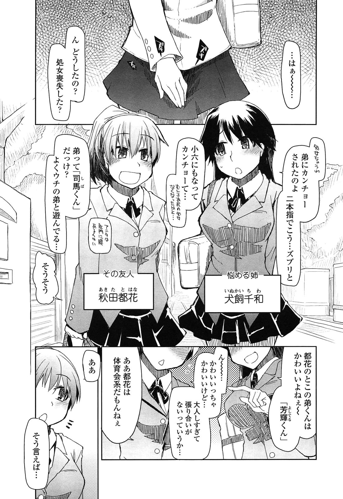【エロ漫画】弟の友達がカギを掛けて無かったトイレに入ってきてしまったのでおしっこ全部ごっくんしてあげたド淫乱すぎるお姉ちゃん…そのままいちゃラブセックスで中出し絶頂イキ【Ryo：その姉、 狂犬につき】