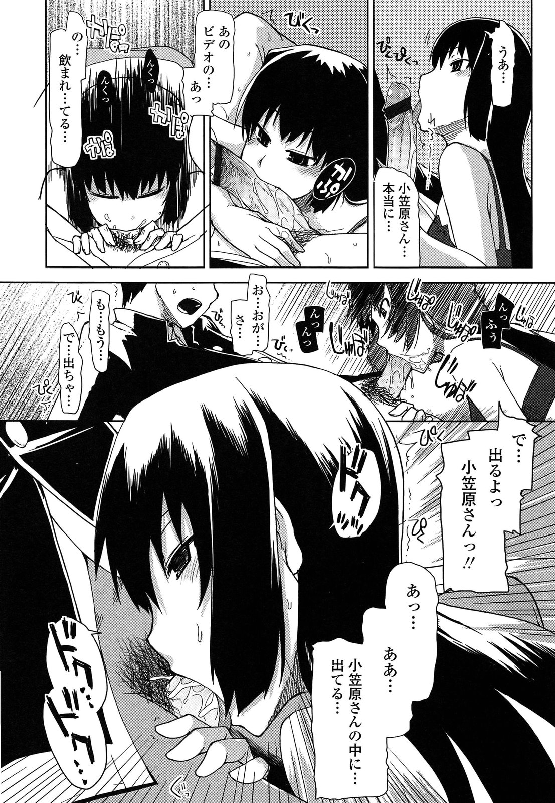 【エロ漫画】一目ぼれされた男に見られながら彼を誘惑する彼女…大勢の男たちの慰み者にされて淫乱堕ちしちゃう【Ryo：蟲の唄】