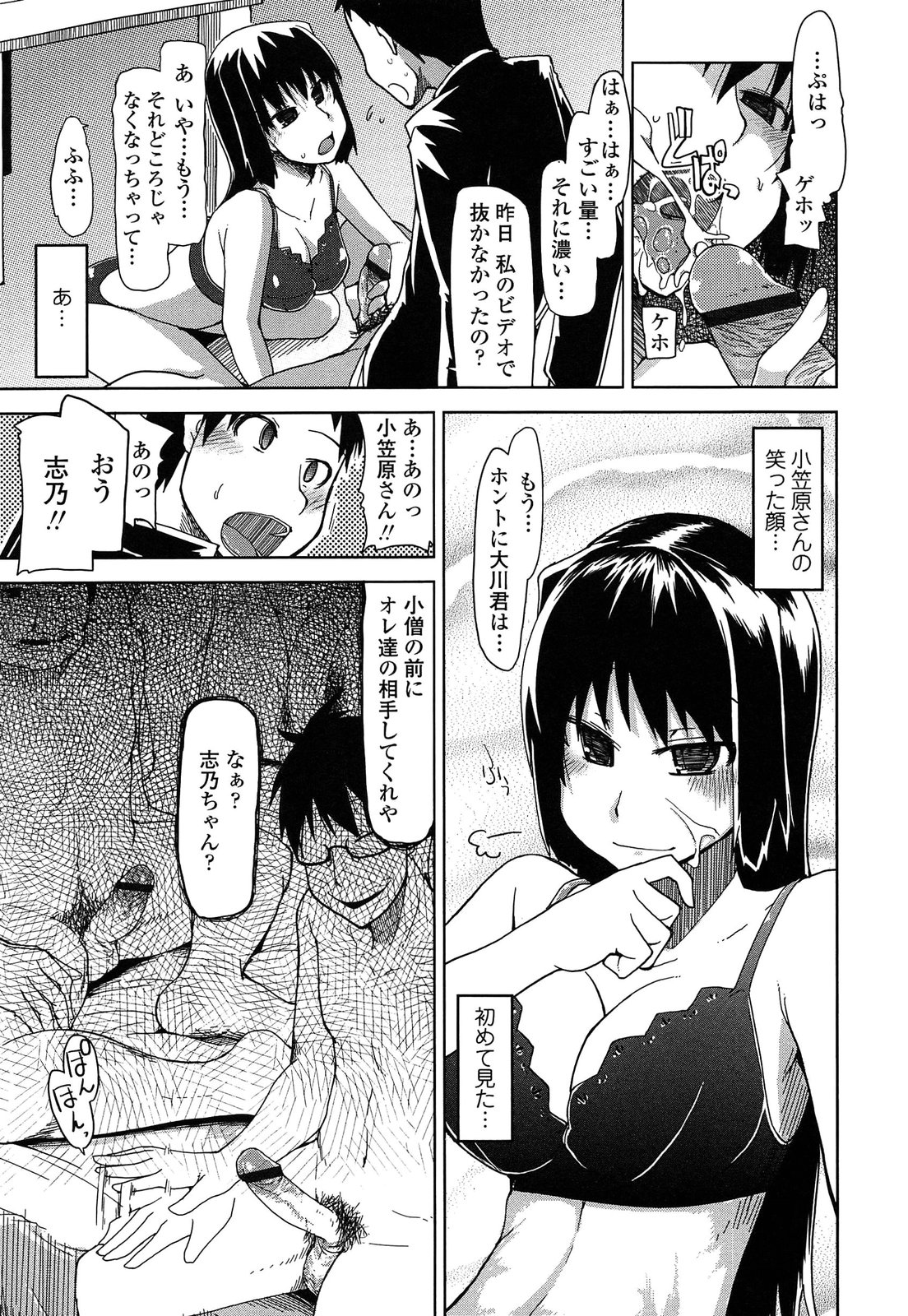 【エロ漫画】一目ぼれされた男に見られながら彼を誘惑する彼女…大勢の男たちの慰み者にされて淫乱堕ちしちゃう【Ryo：蟲の唄】