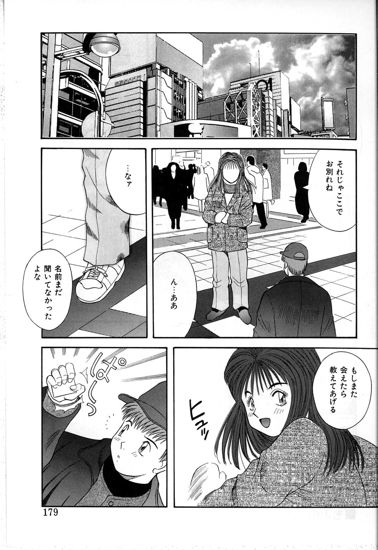 【エロ漫画】エッチしていやなことを忘れようと誘惑しちゃう巨乳のお姉さん…クンニをして生ハメ中出しイチャラブセックスしちゃう【かわもりみさき：もみの木の下で】