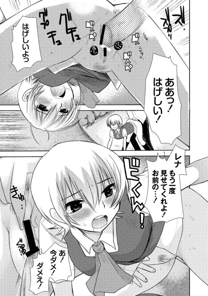 【エロ漫画】ギャルJKが隠れて野ションしていたところ、それを同級生に見られてレイプされてしまう！カワイイ女の子が校内でバックからガンガン犯されてヨガって潮吹きまでする【いちこ：あの子の内緒】