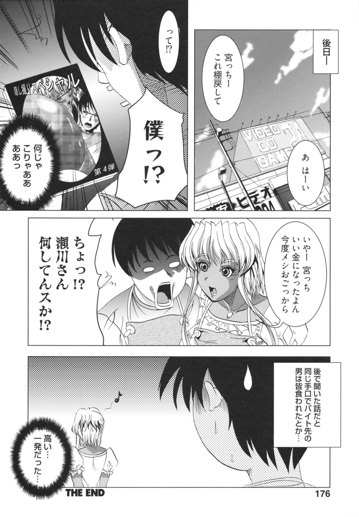 【エロ漫画】バイブに興味津々でハメ撮りしちゃうギャルお姉さん…モニターをみながら生ハメ中出しセックスで絶頂イキしちゃう【鳳まひろ：嬢のご趣味は隠し撮り】