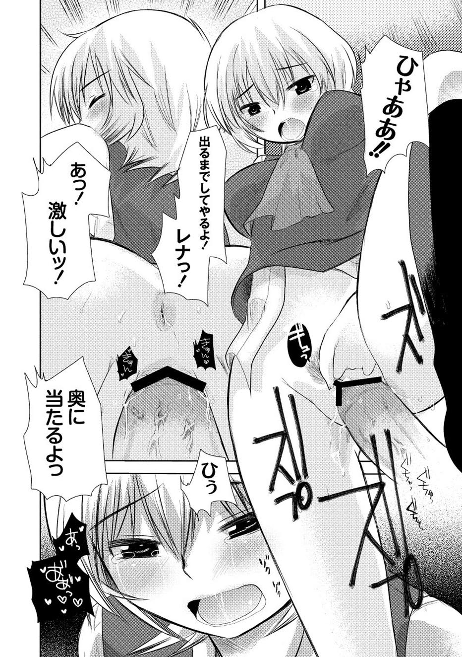 【エロ漫画】ギャルJKが隠れて野ションしていたところ、それを同級生に見られてレイプされてしまう！カワイイ女の子が校内でバックからガンガン犯されてヨガって潮吹きまでする【いちこ：あの子の内緒】