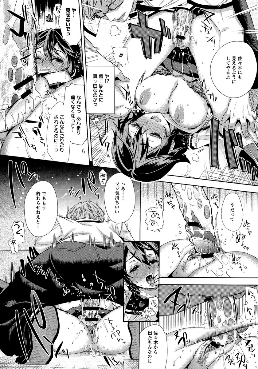 【エロ漫画】いじめられっ子の男子高校生が憧れの先輩JKとアナルセックス…オナニーしか許されない状況から正常位で犯されまくり【Ryo：光樹くんの変容】