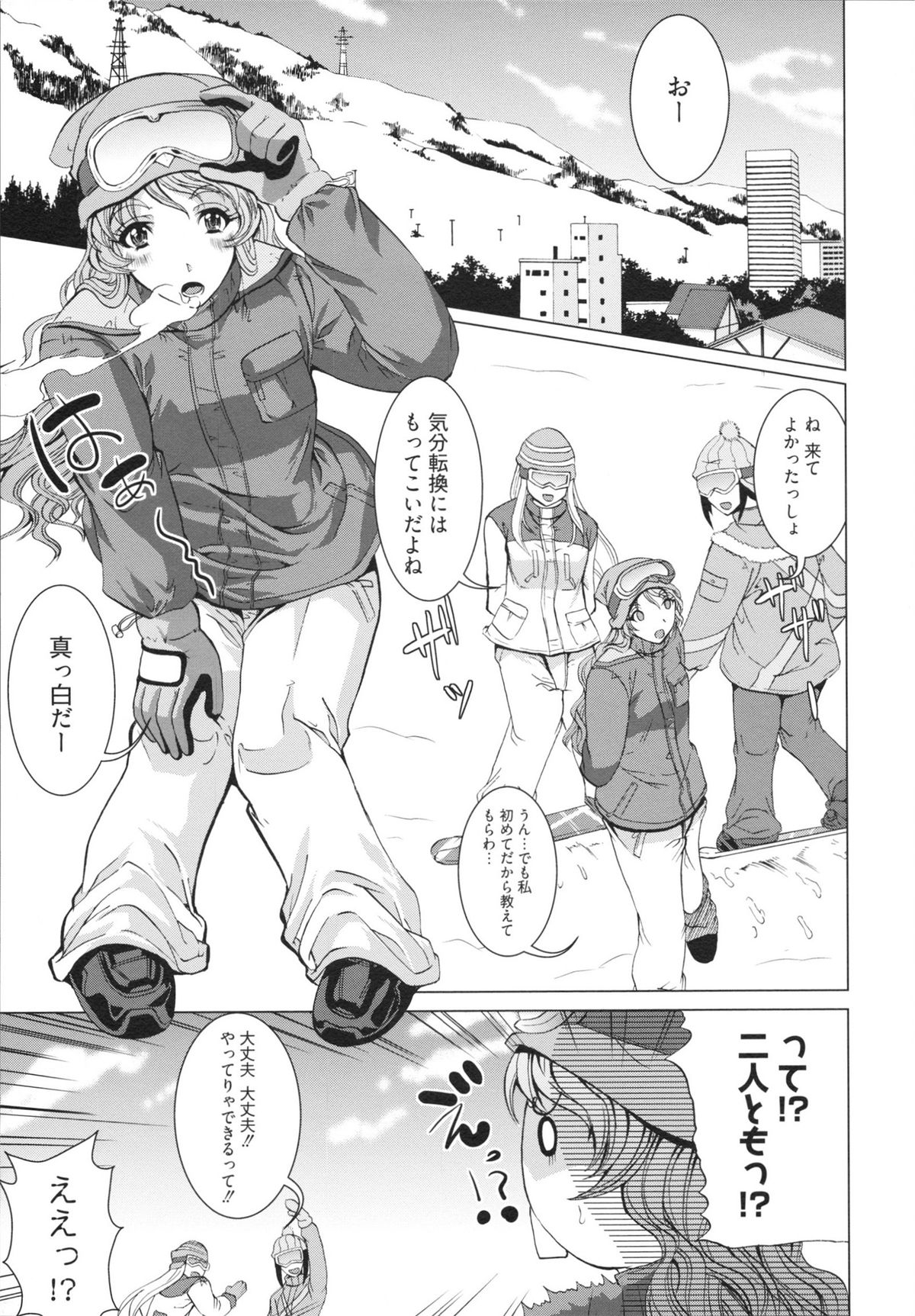 【エロ漫画】ゴンドラの中でイチャラブセックスしちゃう売れっ子アイドル…ご奉仕フェラやパイズリをしてイチャラブセックスしちゃう【鳳まひろ：ホワイトあうと!?】