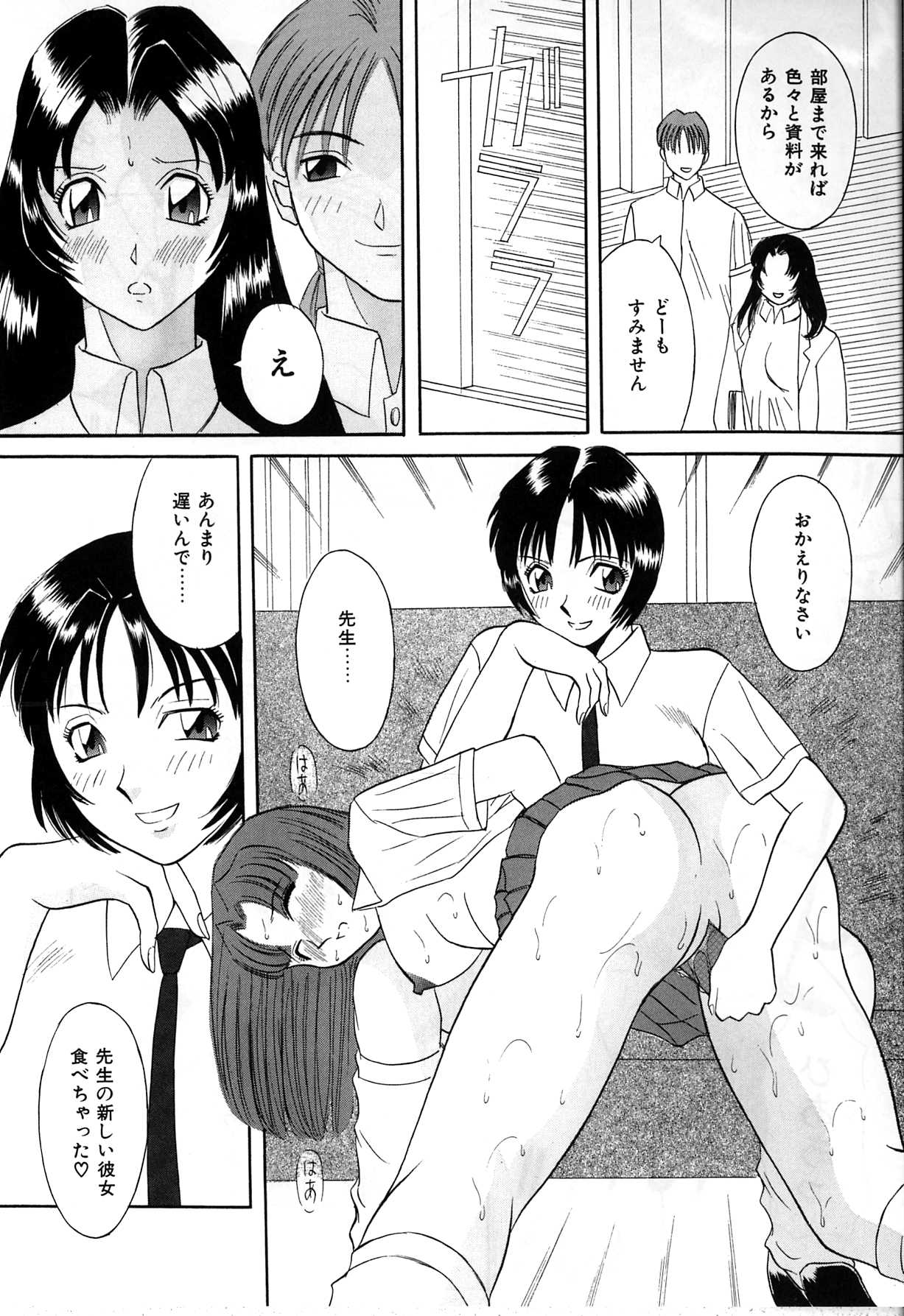 【エロ漫画】調教されて犯されちゃう巨乳のお姉さん…拘束されて手マンをされてアナルバイブで絶頂イキしちゃう【かわもりみさき：JEALOUSY EMOTION】