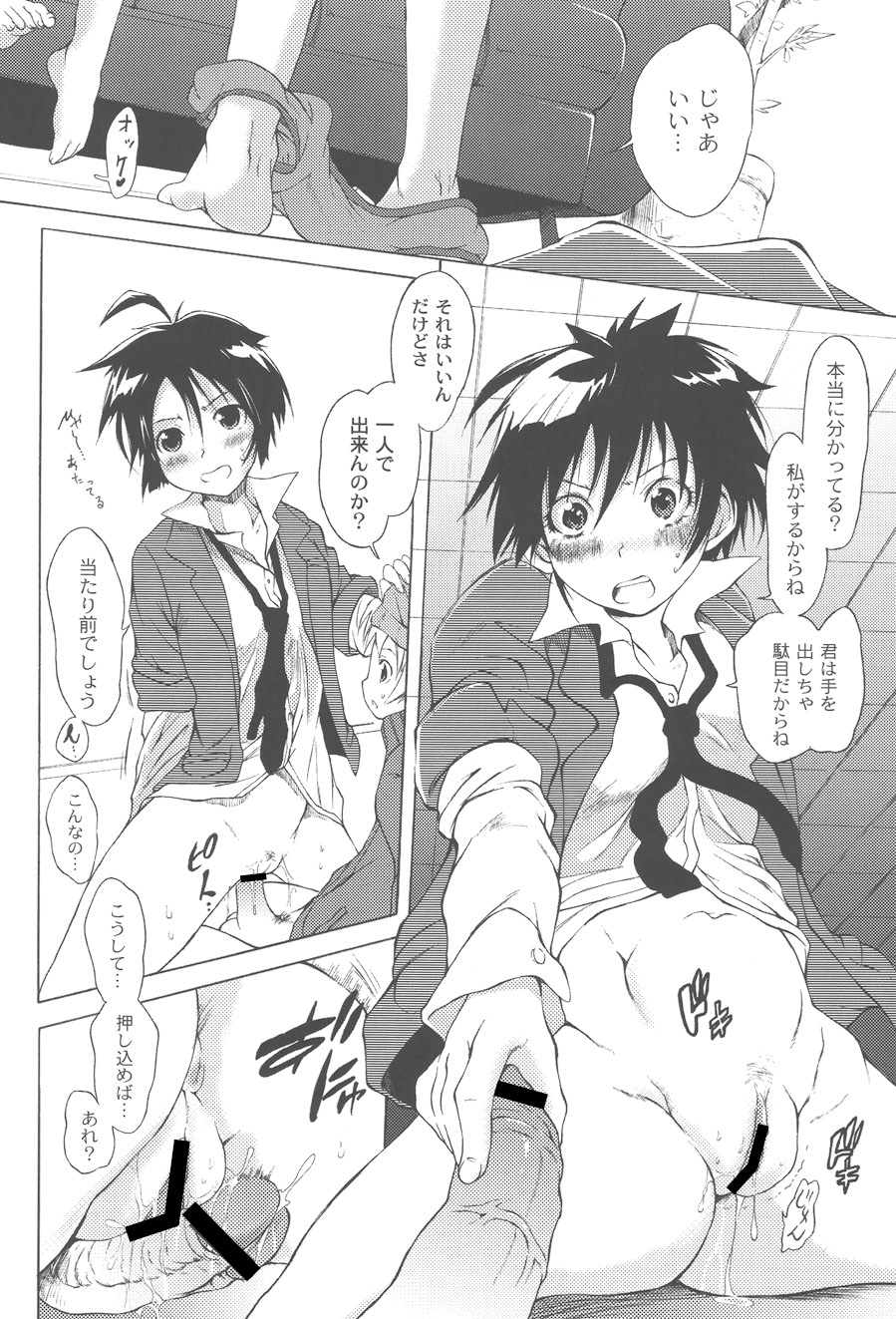 【エロ漫画】ショタに挑発され犯されちゃうお姉さん…手コキをして生ハメ中出しイチャラブセックスで絶頂アクメ堕ちしちゃう【不動乱：恋魂】