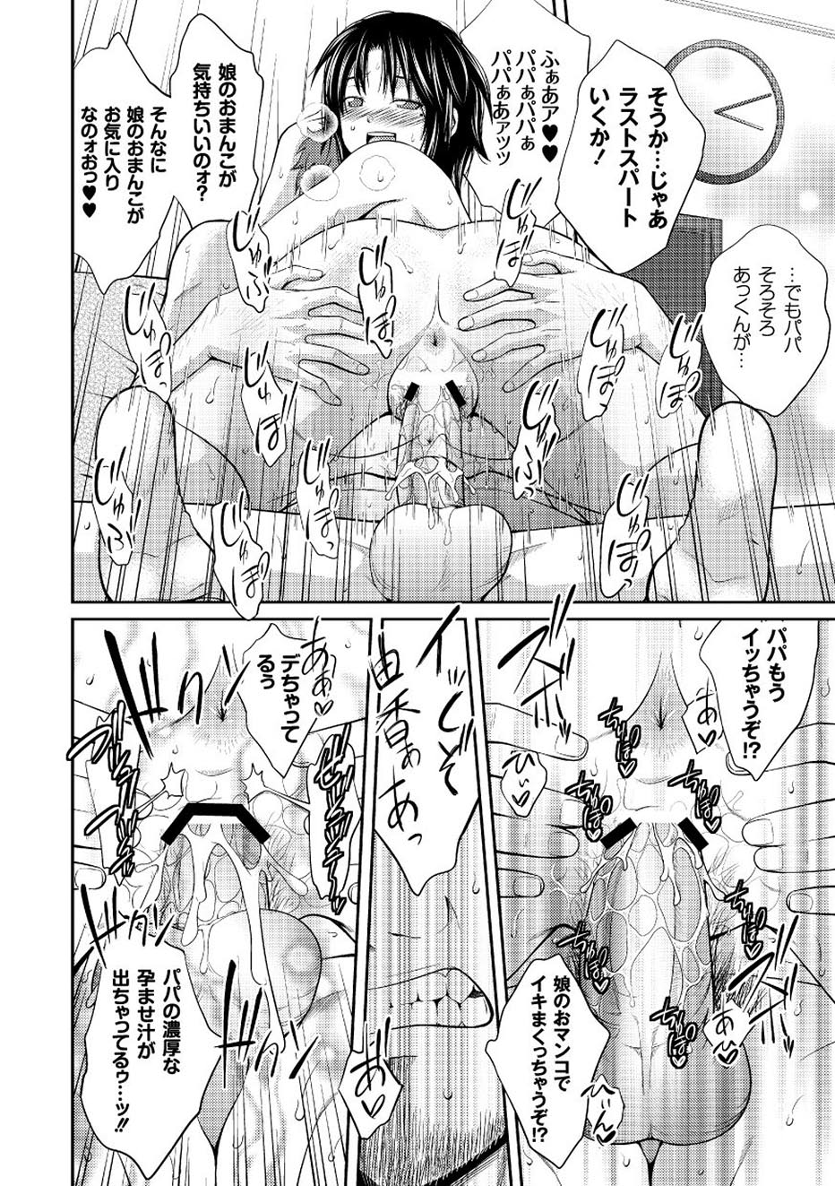 【エロ漫画】誘惑しちゃう淫乱お姉さん…ご奉仕フェラをして逆レイプで生ハメ中出しイチャラブセックスで絶頂アクメ堕ちしちゃう【椿十四郎：家庭崩壊淫子】