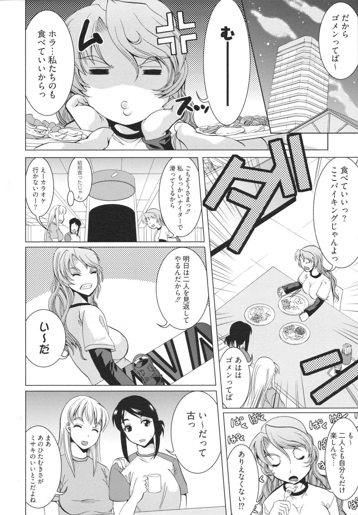 【エロ漫画】ゴンドラの中でイチャラブセックスしちゃう売れっ子アイドル…ご奉仕フェラやパイズリをしてイチャラブセックスしちゃう【鳳まひろ：ホワイトあうと!?】