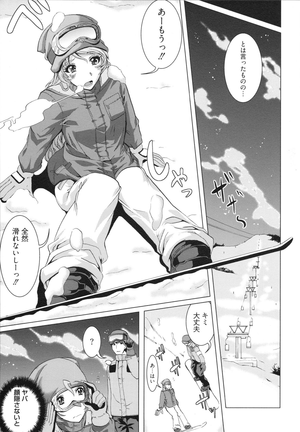 【エロ漫画】ゴンドラの中でイチャラブセックスしちゃう売れっ子アイドル…ご奉仕フェラやパイズリをしてイチャラブセックスしちゃう【鳳まひろ：ホワイトあうと!?】