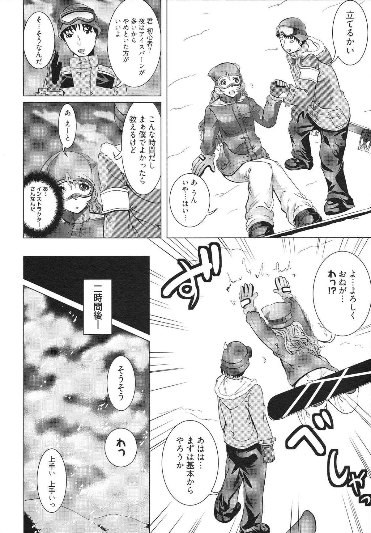 【エロ漫画】ゴンドラの中でイチャラブセックスしちゃう売れっ子アイドル…ご奉仕フェラやパイズリをしてイチャラブセックスしちゃう【鳳まひろ：ホワイトあうと!?】
