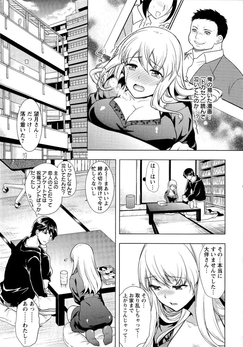 【エロ漫画】誘惑してエッチしちゃう巨乳のお姉さん…パイズリフェラをして生ハメ中出しイチャラブセックスしちゃう【狼亮輔：キャラに恋して】