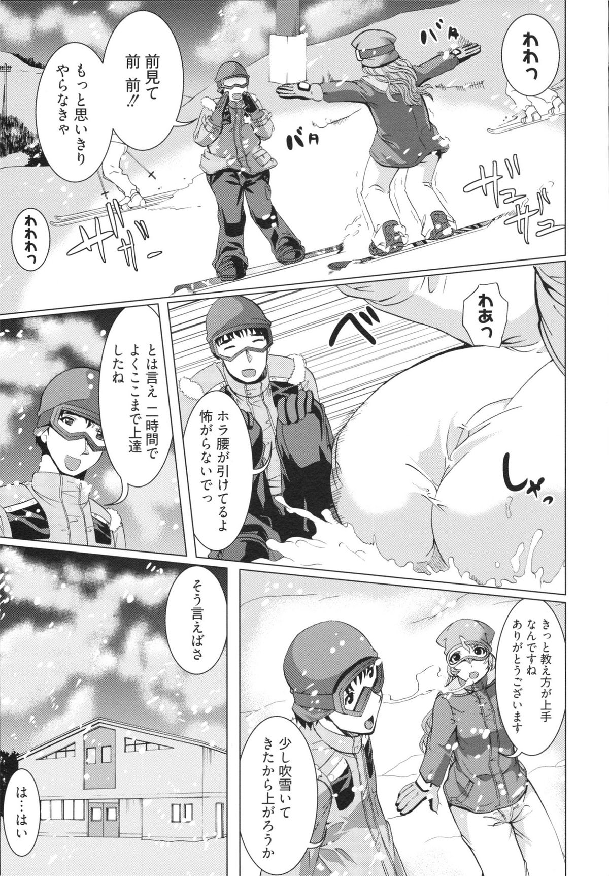 【エロ漫画】ゴンドラの中でイチャラブセックスしちゃう売れっ子アイドル…ご奉仕フェラやパイズリをしてイチャラブセックスしちゃう【鳳まひろ：ホワイトあうと!?】