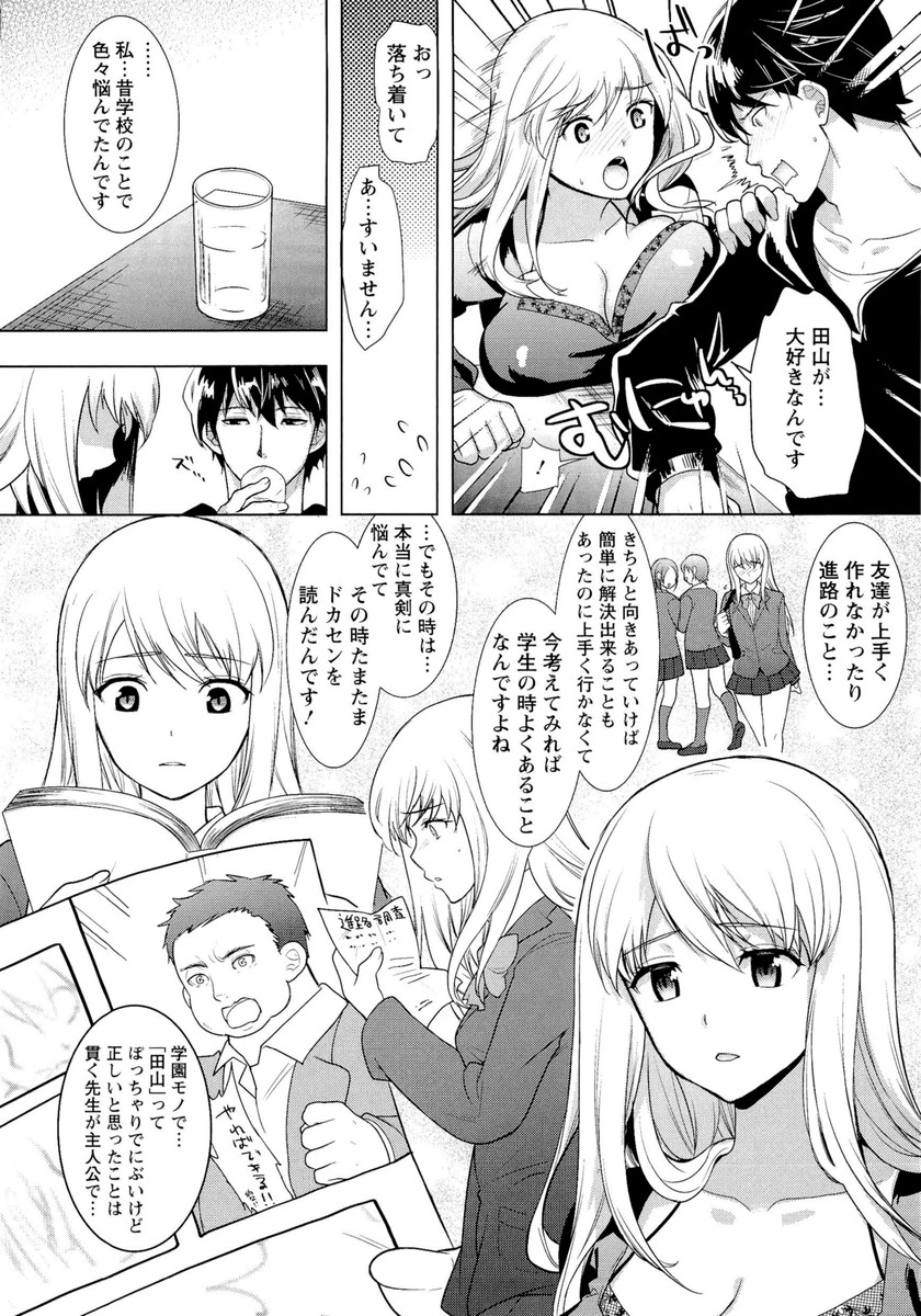 【エロ漫画】誘惑してエッチしちゃう巨乳のお姉さん…パイズリフェラをして生ハメ中出しイチャラブセックスしちゃう【狼亮輔：キャラに恋して】