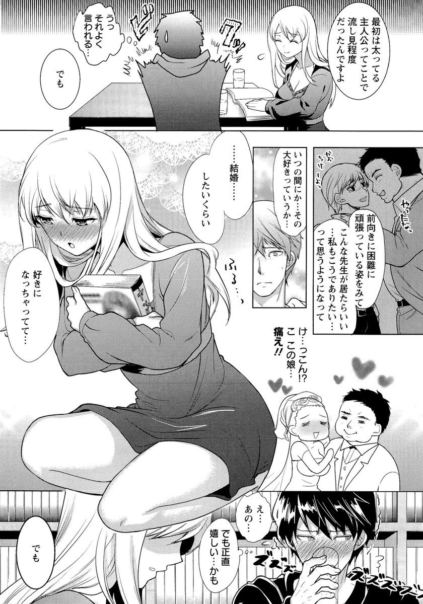 【エロ漫画】誘惑してエッチしちゃう巨乳のお姉さん…パイズリフェラをして生ハメ中出しイチャラブセックスしちゃう【狼亮輔：キャラに恋して】