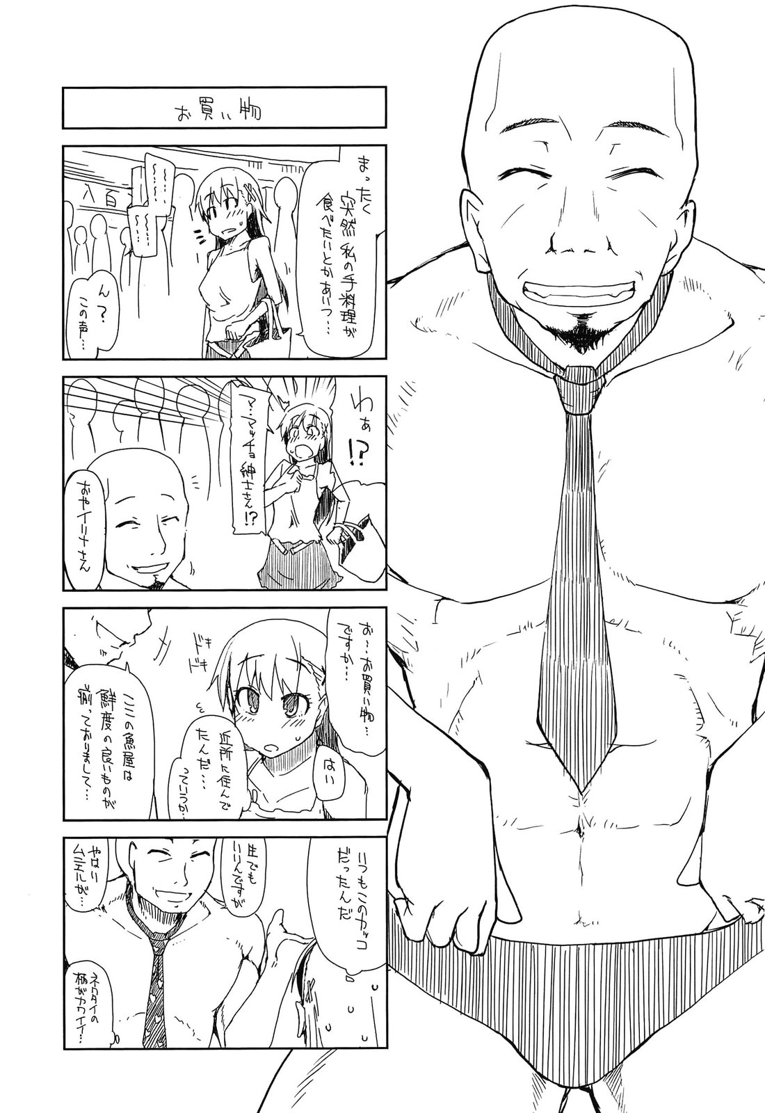 【エロ漫画】奥様のSMプレイを目撃したメイドさん…ドＳの性癖を開花させて屋敷の坊っちゃんのチンコを弄り倒してドＭ性奴隷にする【Ryo：メアリィさんによるパブロフ犬的問題解決】