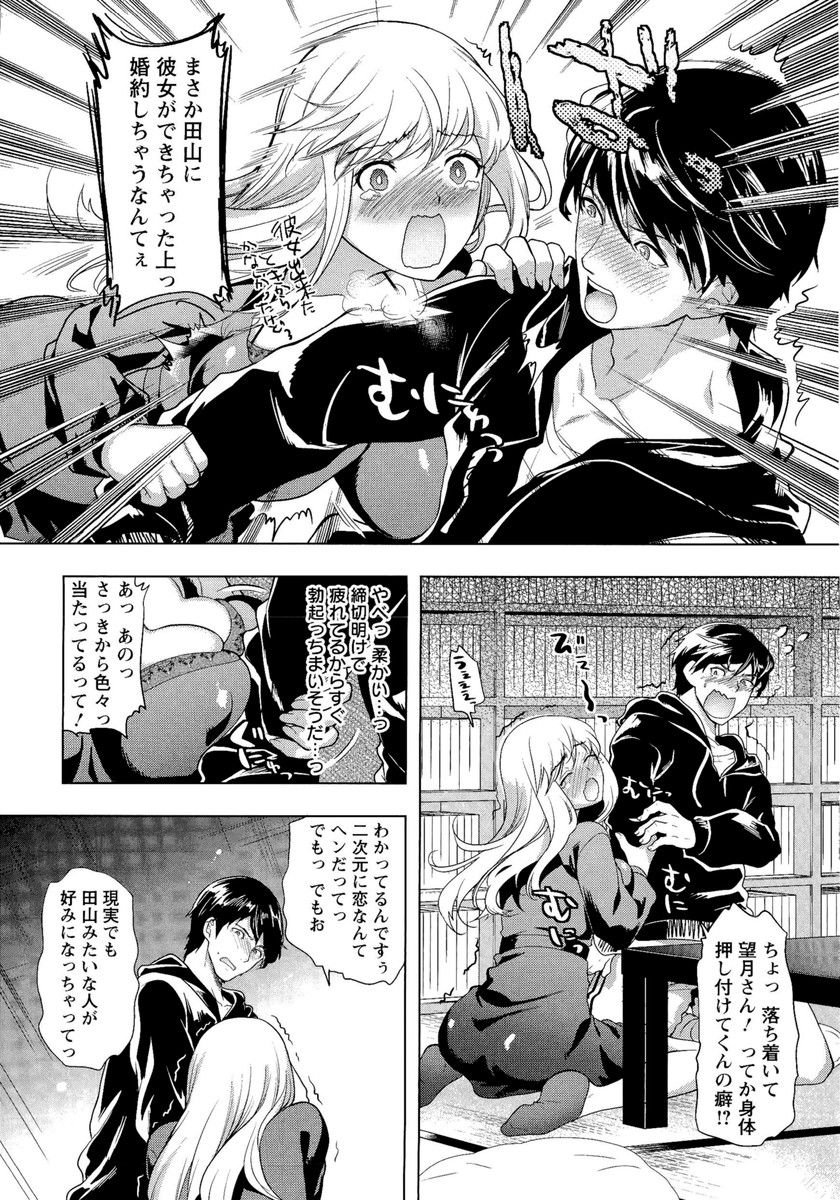 【エロ漫画】誘惑してエッチしちゃう巨乳のお姉さん…パイズリフェラをして生ハメ中出しイチャラブセックスしちゃう【狼亮輔：キャラに恋して】