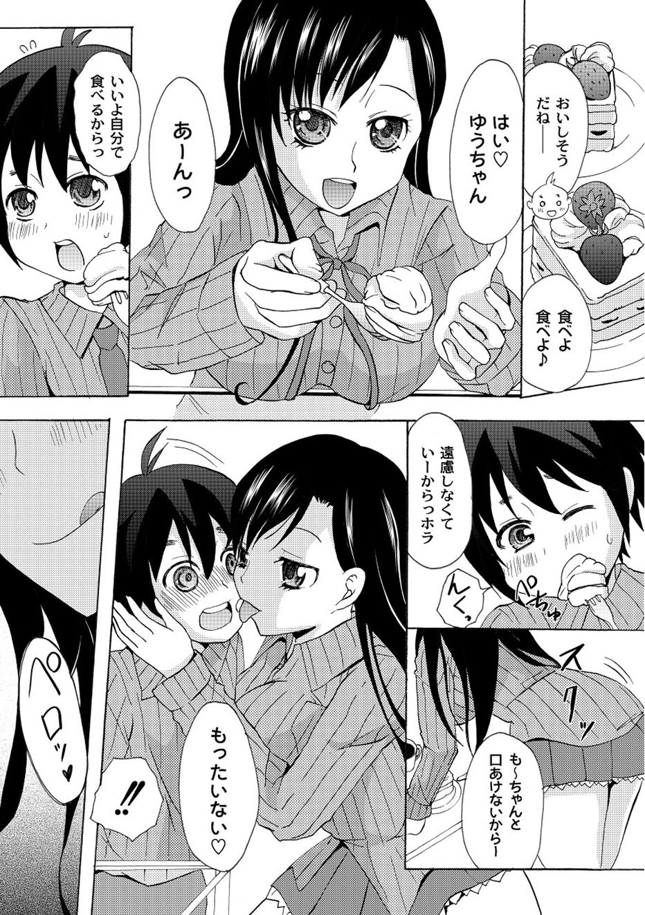 【エロ漫画】ショタを誘惑しちゃう巨乳のお姉さん…フェラをして逆レイプで生ハメ中出しイチャラブセックスで絶頂アクメ堕ちしちゃう【綾乃るみ：僕が知ってるおねぇちゃん】
