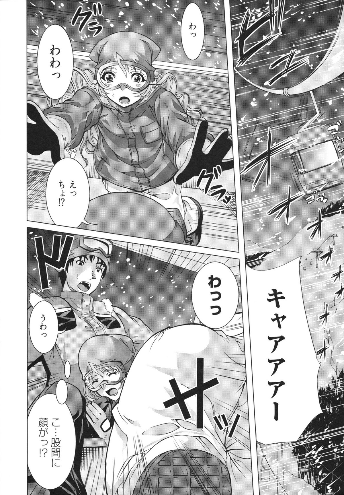 【エロ漫画】ゴンドラの中でイチャラブセックスしちゃう売れっ子アイドル…ご奉仕フェラやパイズリをしてイチャラブセックスしちゃう【鳳まひろ：ホワイトあうと!?】