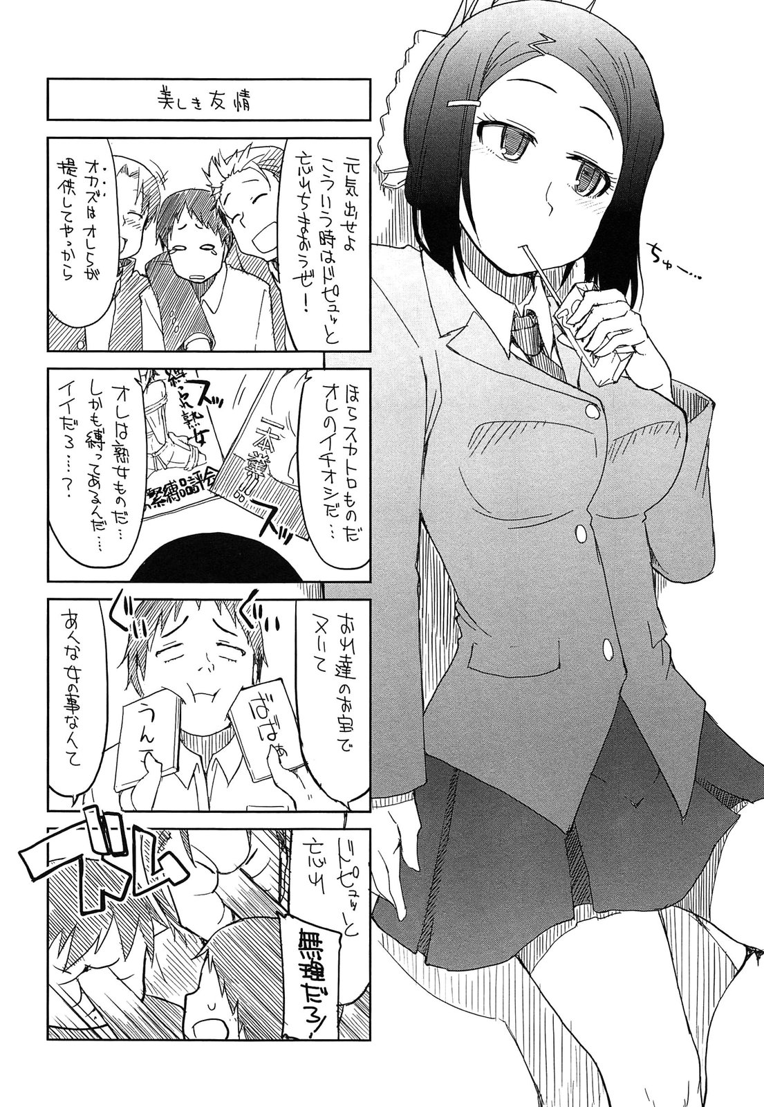 【エロ漫画】奥様のSMプレイを目撃したメイドさん…ドＳの性癖を開花させて屋敷の坊っちゃんのチンコを弄り倒してドＭ性奴隷にする【Ryo：メアリィさんによるパブロフ犬的問題解決】