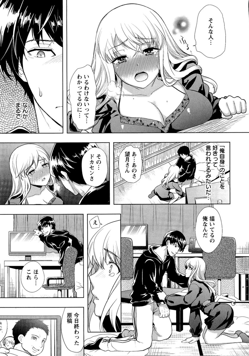 【エロ漫画】誘惑してエッチしちゃう巨乳のお姉さん…パイズリフェラをして生ハメ中出しイチャラブセックスしちゃう【狼亮輔：キャラに恋して】