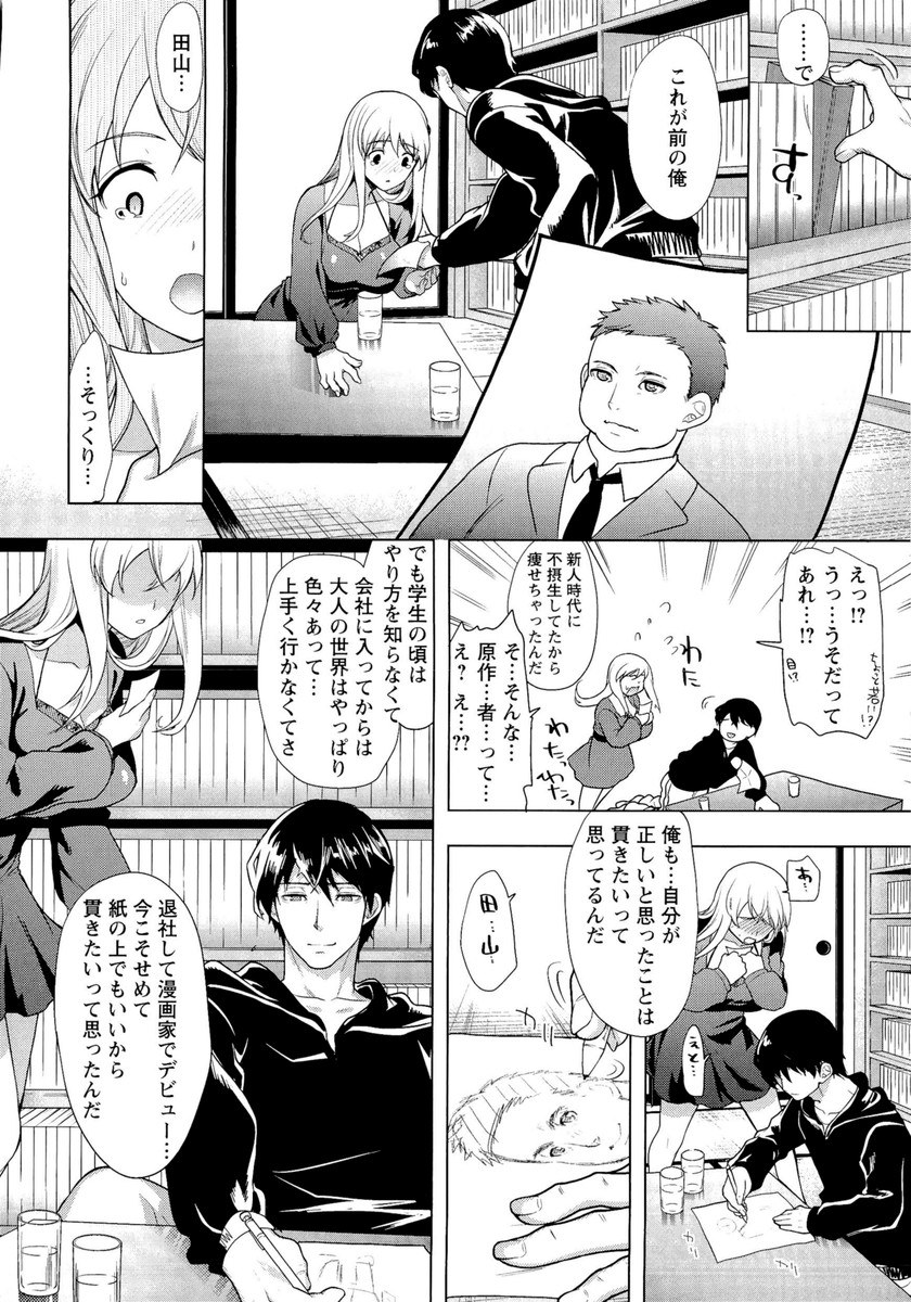 【エロ漫画】誘惑してエッチしちゃう巨乳のお姉さん…パイズリフェラをして生ハメ中出しイチャラブセックスしちゃう【狼亮輔：キャラに恋して】