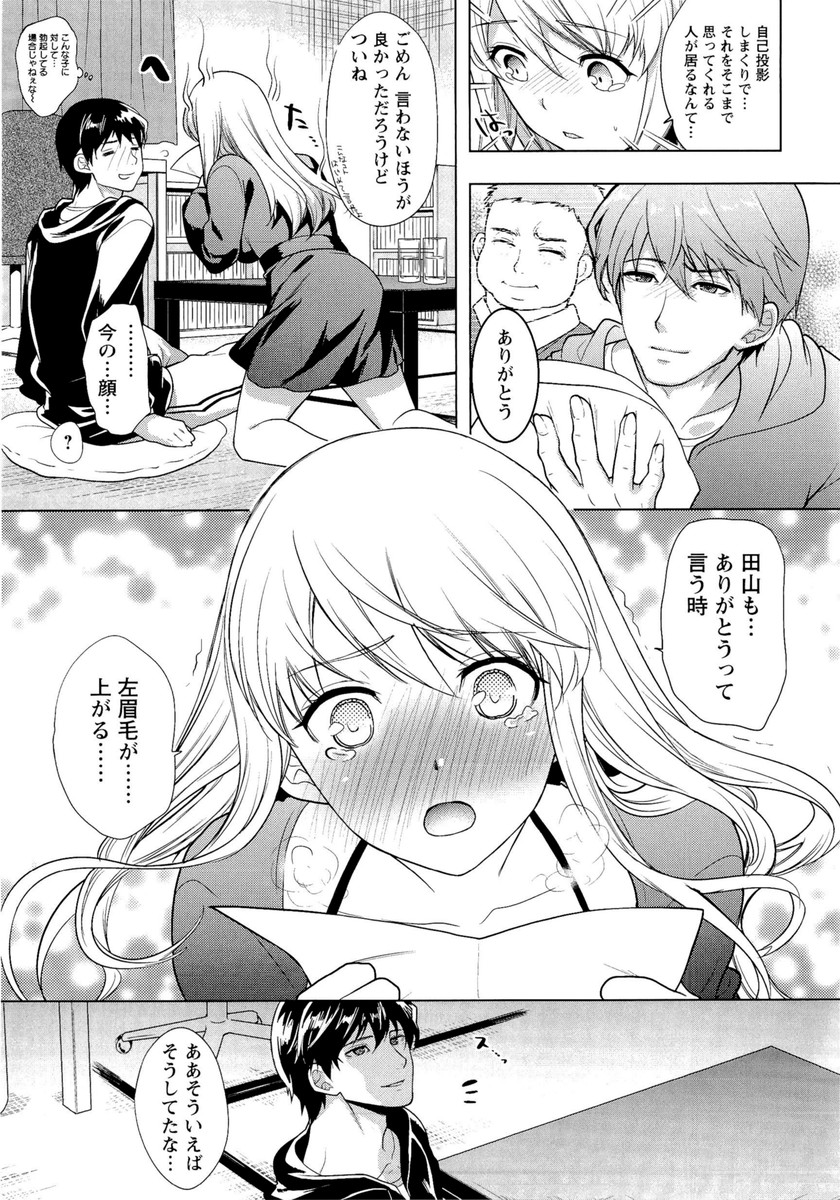 【エロ漫画】誘惑してエッチしちゃう巨乳のお姉さん…パイズリフェラをして生ハメ中出しイチャラブセックスしちゃう【狼亮輔：キャラに恋して】