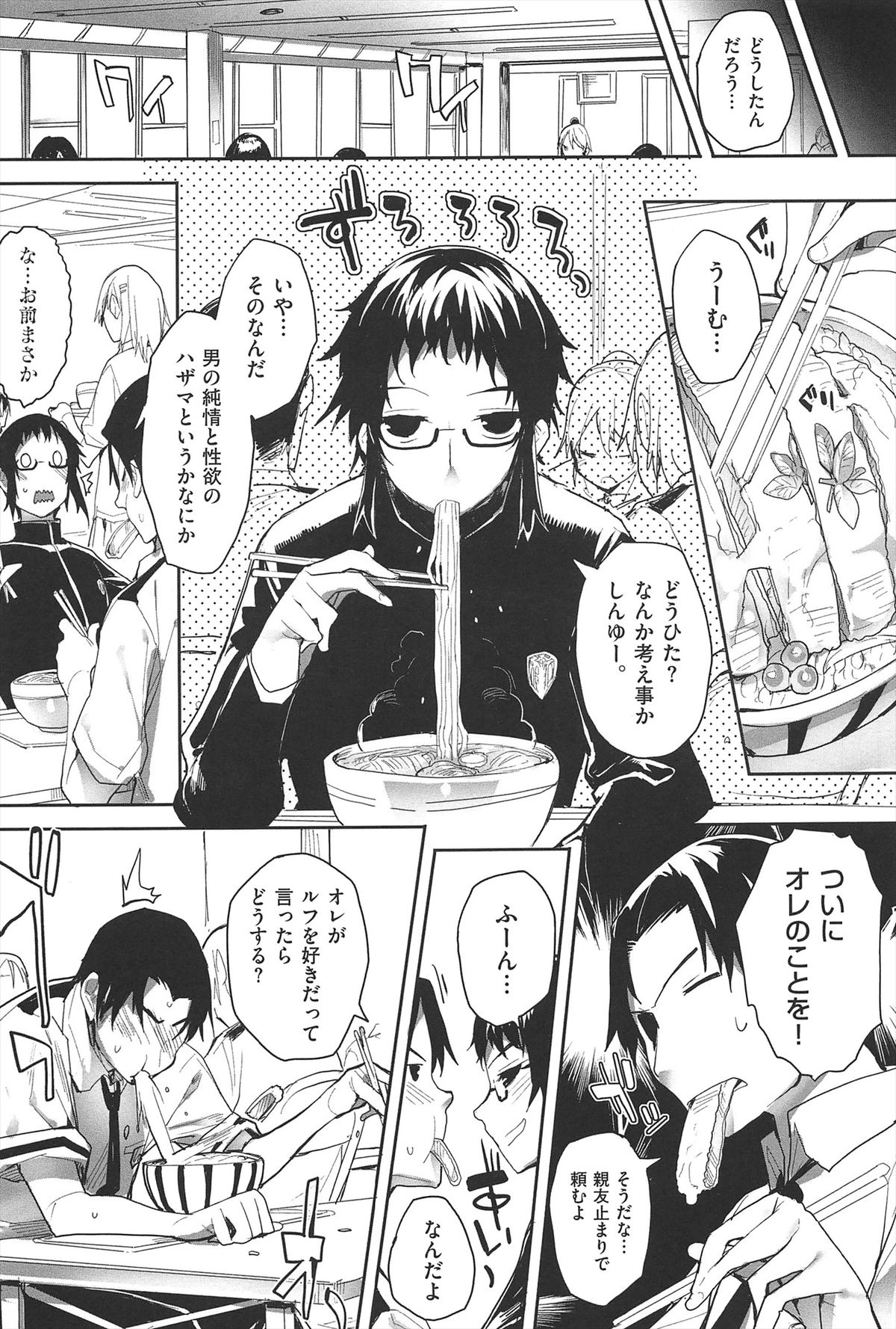 【エロ漫画】トイレで中出しセックスをするちっパイサキュバスJK…精子をもっと欲しいためおねだりしてフェラをする！【睦茸：そとの国のヨメ】