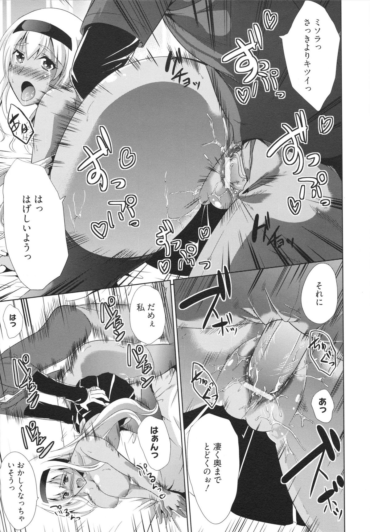 【エロ漫画】エロDVDを見て興奮しちゃう巨乳のギャルお姉さん…生ハメ中出しイチャラブセックスで絶頂アクメ堕ちしちゃう【鳳まひろ:フリーター、 ギャルを飼う】
