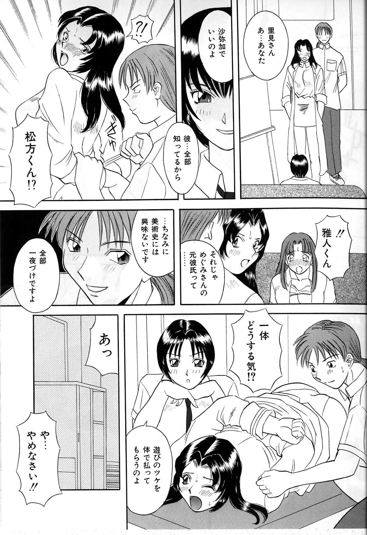 【エロ漫画】調教されて犯されちゃう巨乳のお姉さん…拘束されて手マンをされてアナルバイブで絶頂イキしちゃう【かわもりみさき：JEALOUSY EMOTION】
