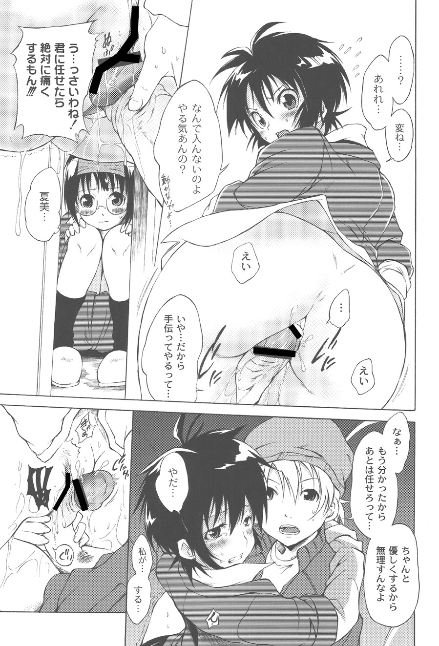 【エロ漫画】ショタに挑発され犯されちゃうお姉さん…手コキをして生ハメ中出しイチャラブセックスで絶頂アクメ堕ちしちゃう【不動乱：恋魂】