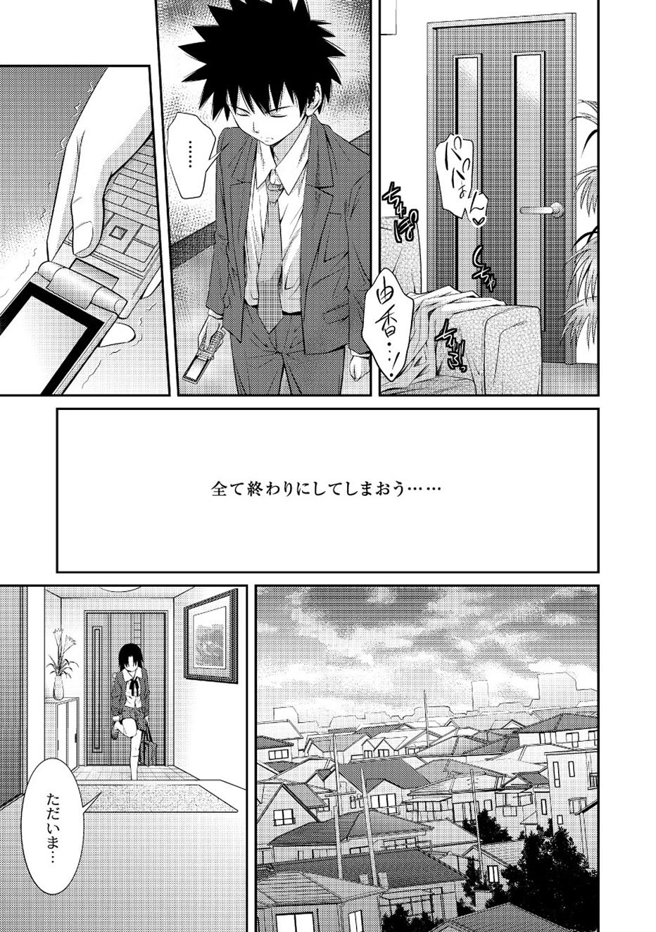 【エロ漫画】誘惑しちゃう淫乱お姉さん…ご奉仕フェラをして逆レイプで生ハメ中出しイチャラブセックスで絶頂アクメ堕ちしちゃう【椿十四郎：家庭崩壊淫子】