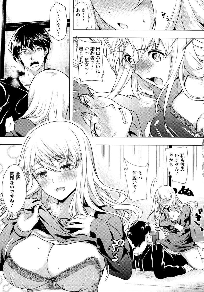 【エロ漫画】誘惑してエッチしちゃう巨乳のお姉さん…パイズリフェラをして生ハメ中出しイチャラブセックスしちゃう【狼亮輔：キャラに恋して】