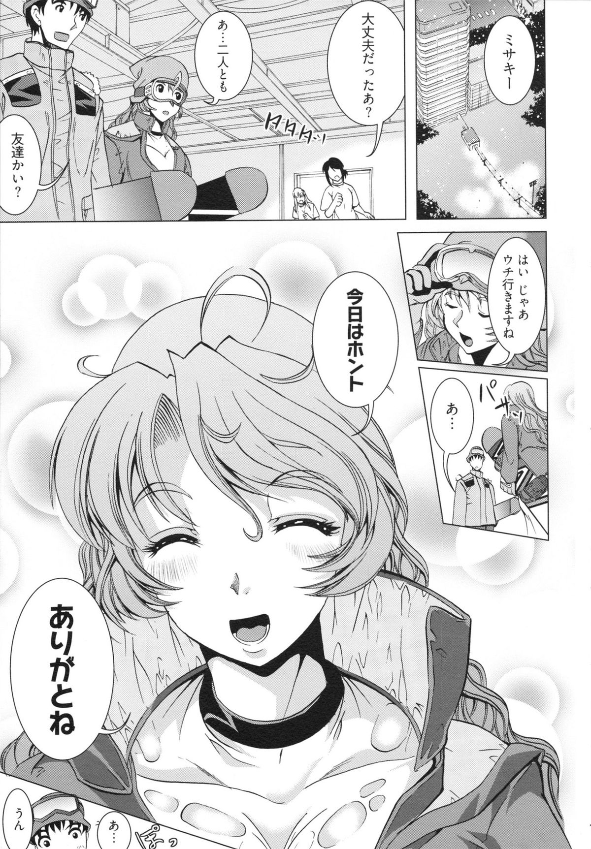 【エロ漫画】ゴンドラの中でイチャラブセックスしちゃう売れっ子アイドル…ご奉仕フェラやパイズリをしてイチャラブセックスしちゃう【鳳まひろ：ホワイトあうと!?】