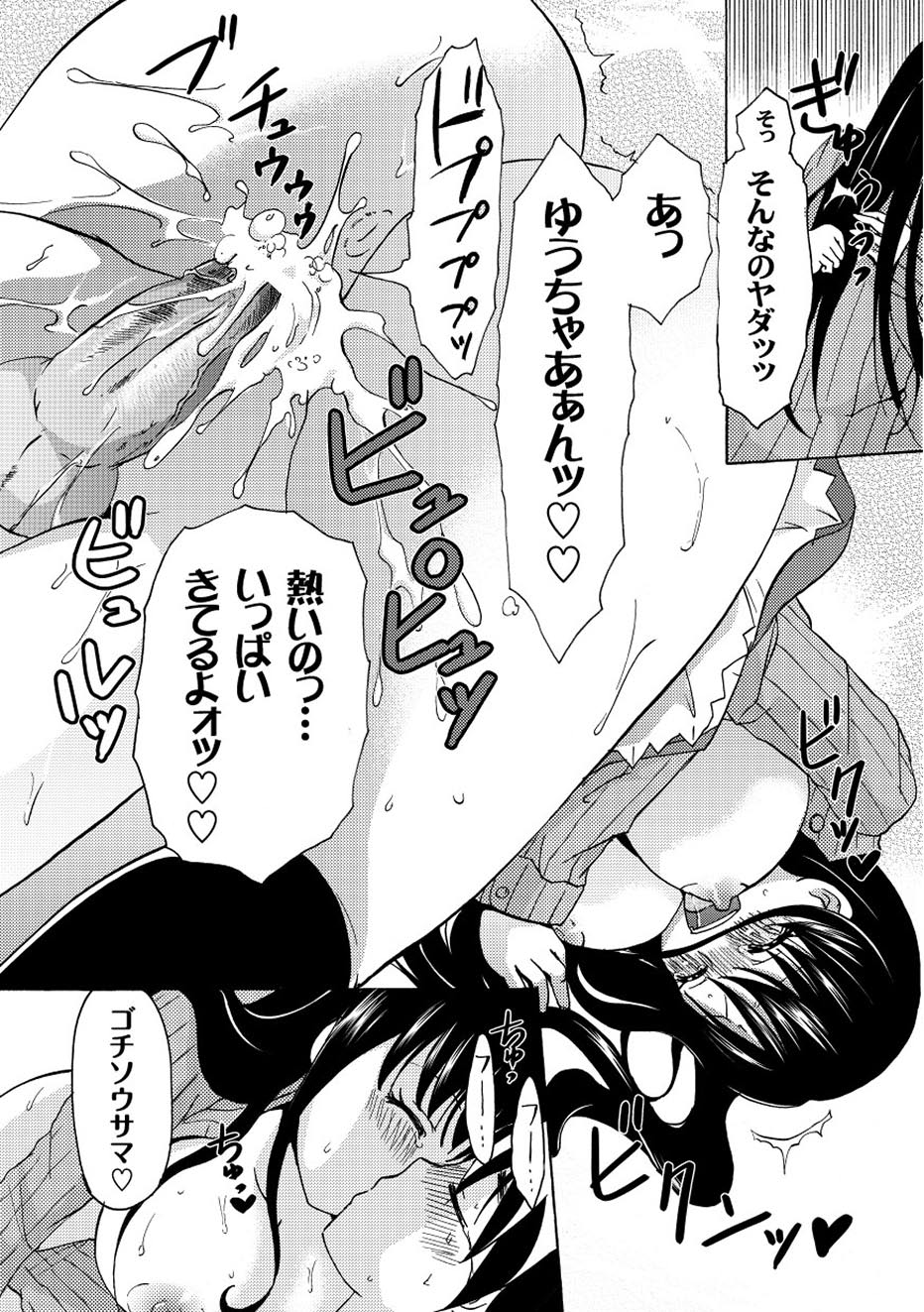 【エロ漫画】ショタを誘惑しちゃう巨乳のお姉さん…フェラをして逆レイプで生ハメ中出しイチャラブセックスで絶頂アクメ堕ちしちゃう【綾乃るみ：僕が知ってるおねぇちゃん】