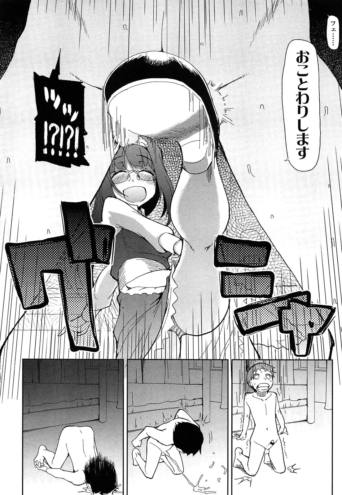 【エロ漫画】奥様のSMプレイを目撃したメイドさん…ドＳの性癖を開花させて屋敷の坊っちゃんのチンコを弄り倒してドＭ性奴隷にする【Ryo：メアリィさんによるパブロフ犬的問題解決】
