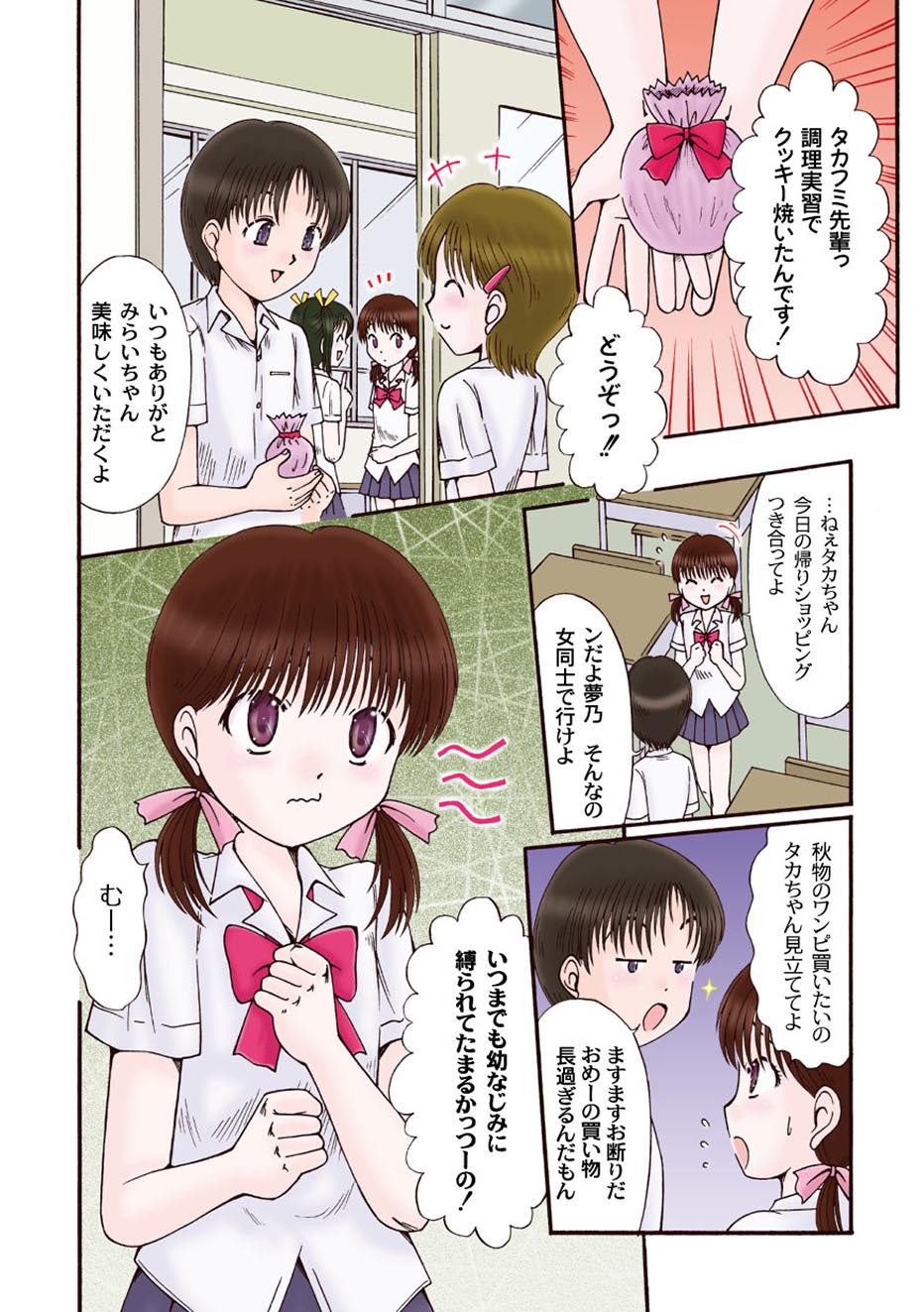 【エロ漫画】彼女に見られていると知らずに先生に誘惑され教室でイチャラブセックスしちゃう青年…バックで生ハメされてトロ顔で中出し絶頂アクメ堕ちしちゃう【鳴沢綾：二人のカノジョ1】