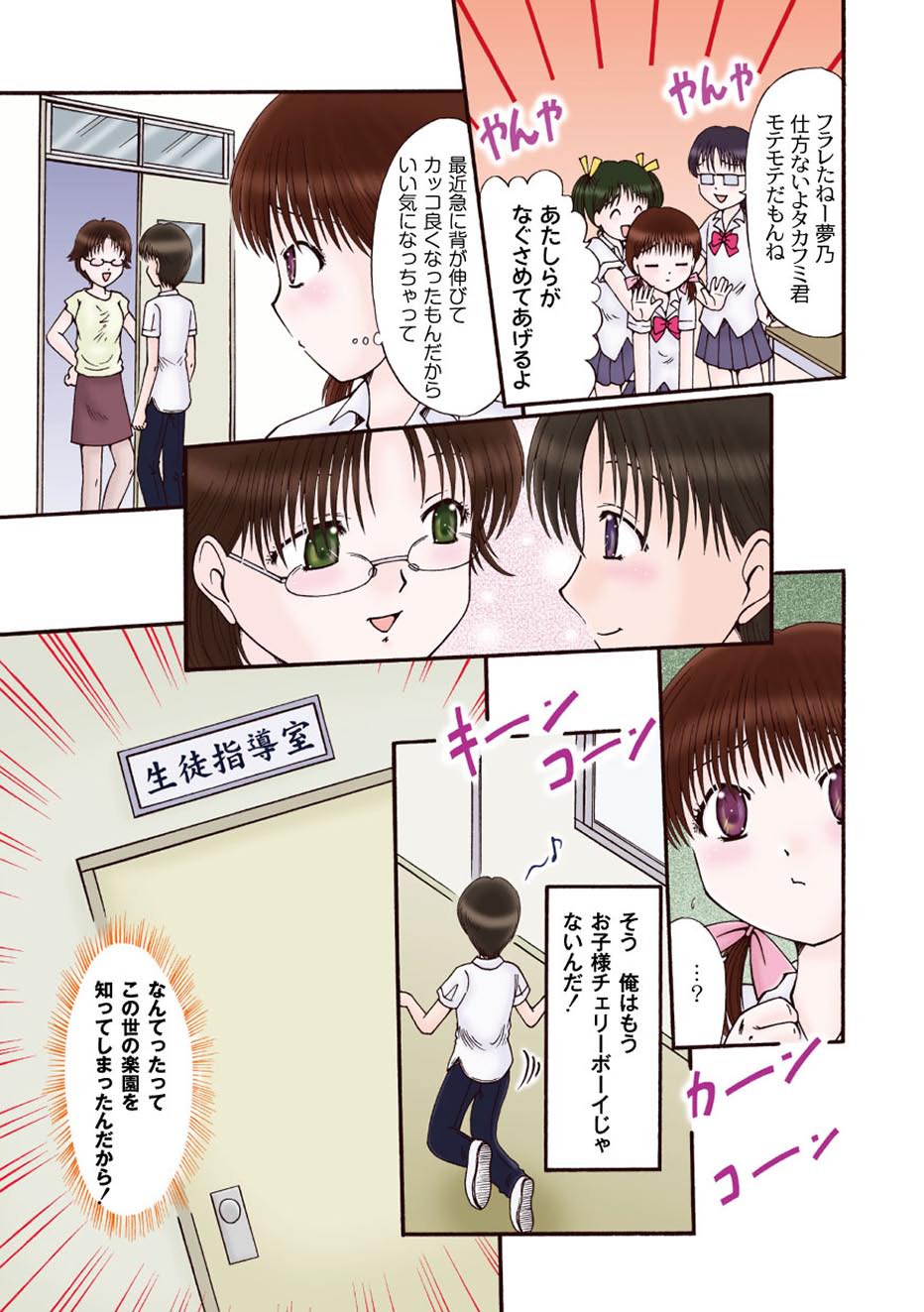 【エロ漫画】彼女に見られていると知らずに先生に誘惑され教室でイチャラブセックスしちゃう青年…バックで生ハメされてトロ顔で中出し絶頂アクメ堕ちしちゃう【鳴沢綾：二人のカノジョ1】