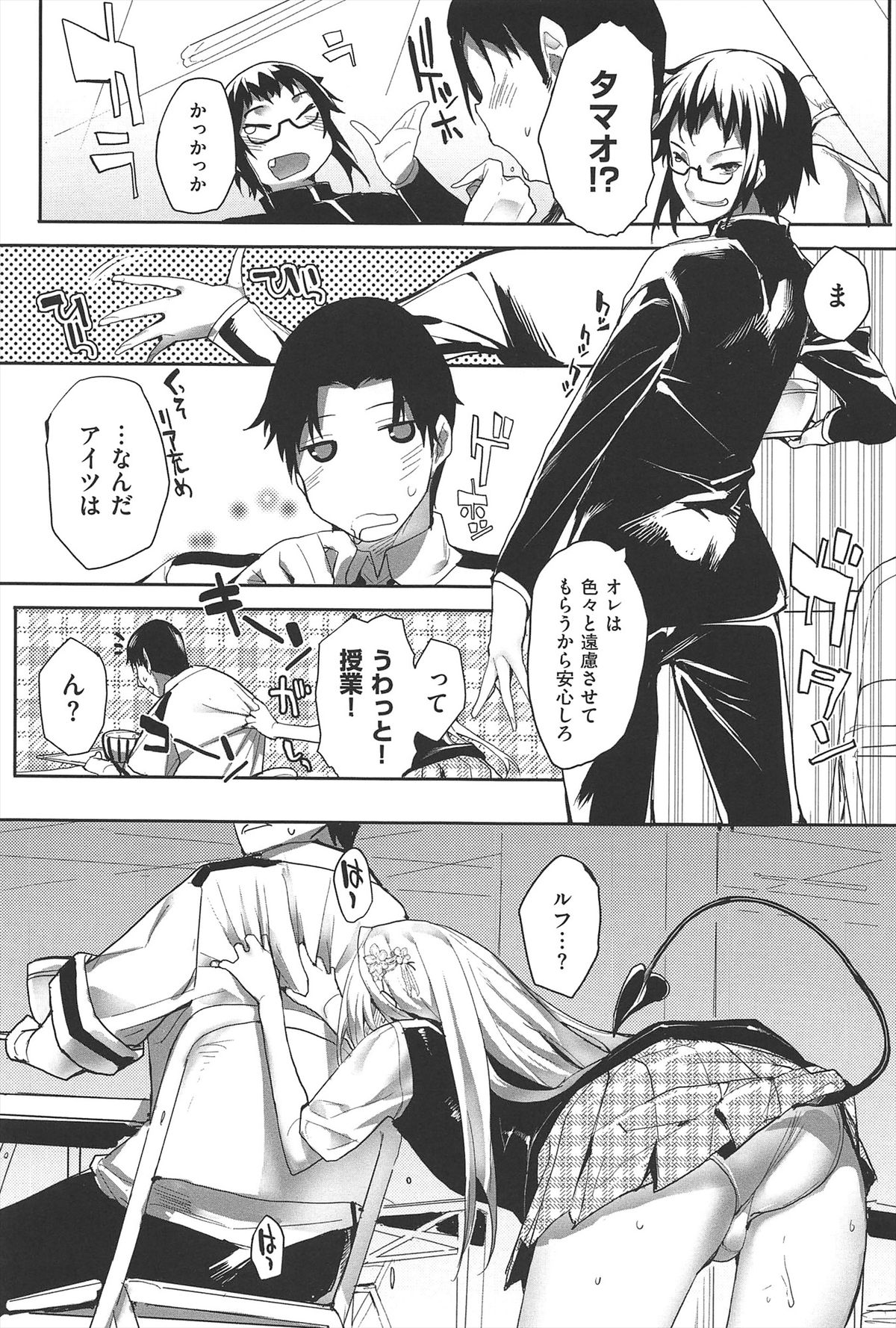 【エロ漫画】トイレで中出しセックスをするちっパイサキュバスJK…精子をもっと欲しいためおねだりしてフェラをする！【睦茸：そとの国のヨメ】