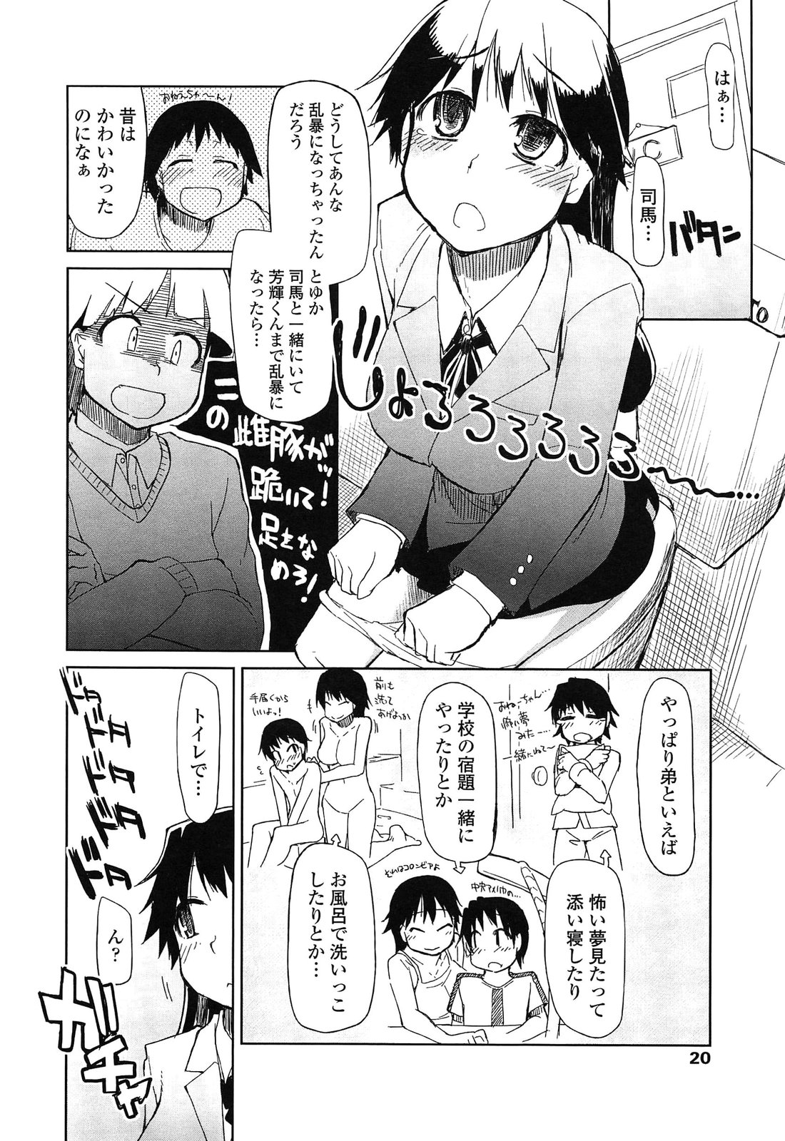 【エロ漫画】弟の友達がカギを掛けて無かったトイレに入ってきてしまったのでおしっこ全部ごっくんしてあげたド淫乱すぎるお姉ちゃん…そのままいちゃラブセックスで中出し絶頂イキ【Ryo：その姉、 狂犬につき】