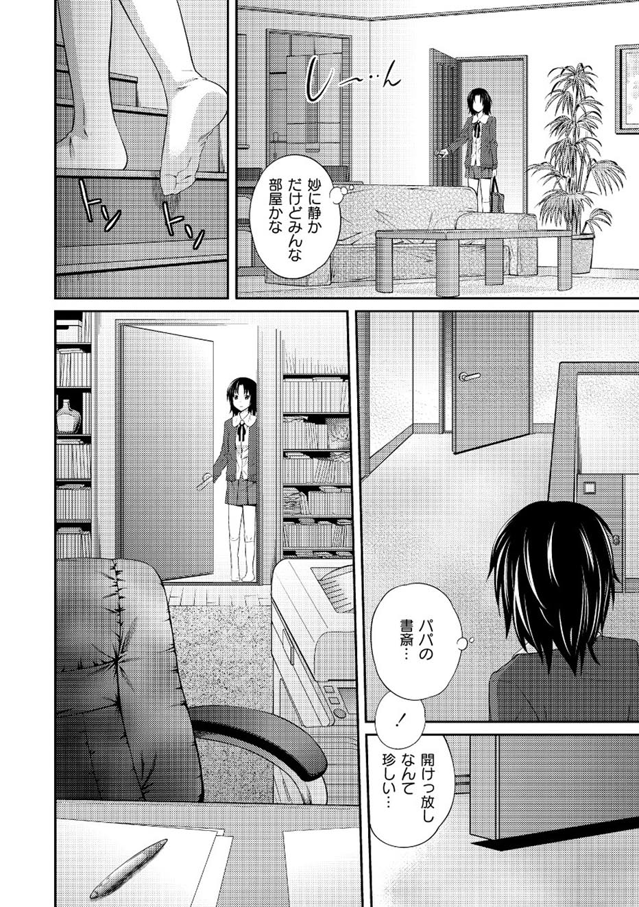 【エロ漫画】誘惑しちゃう淫乱お姉さん…ご奉仕フェラをして逆レイプで生ハメ中出しイチャラブセックスで絶頂アクメ堕ちしちゃう【椿十四郎：家庭崩壊淫子】