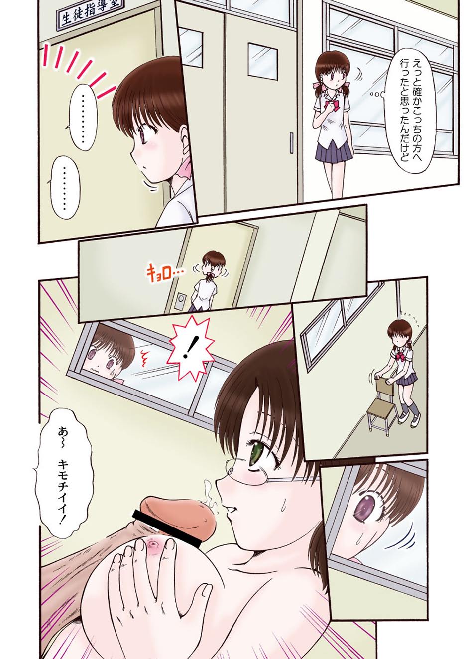 【エロ漫画】彼女に見られていると知らずに先生に誘惑され教室でイチャラブセックスしちゃう青年…バックで生ハメされてトロ顔で中出し絶頂アクメ堕ちしちゃう【鳴沢綾：二人のカノジョ1】